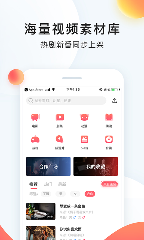 配音秀v9.11.603截图2