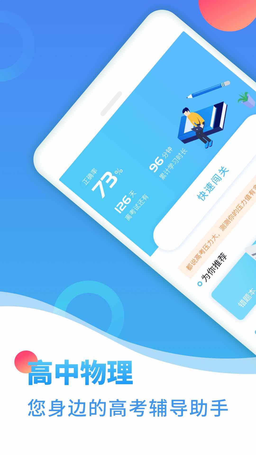 高中物理截圖預(yù)覽