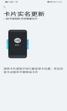 我的武漢通截圖