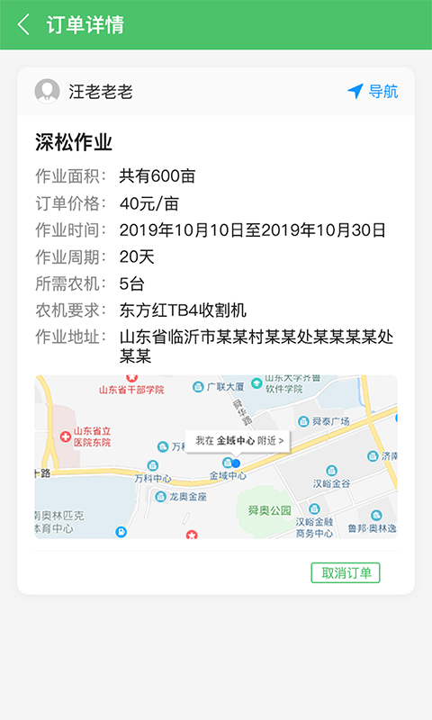 庄稼汉v1.1.6截图4