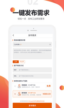 橙色云設(shè)計(jì)截圖