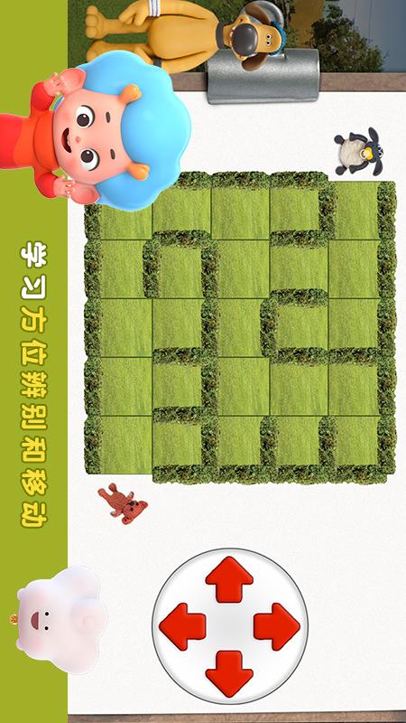 Shaun learning games for kids截图5