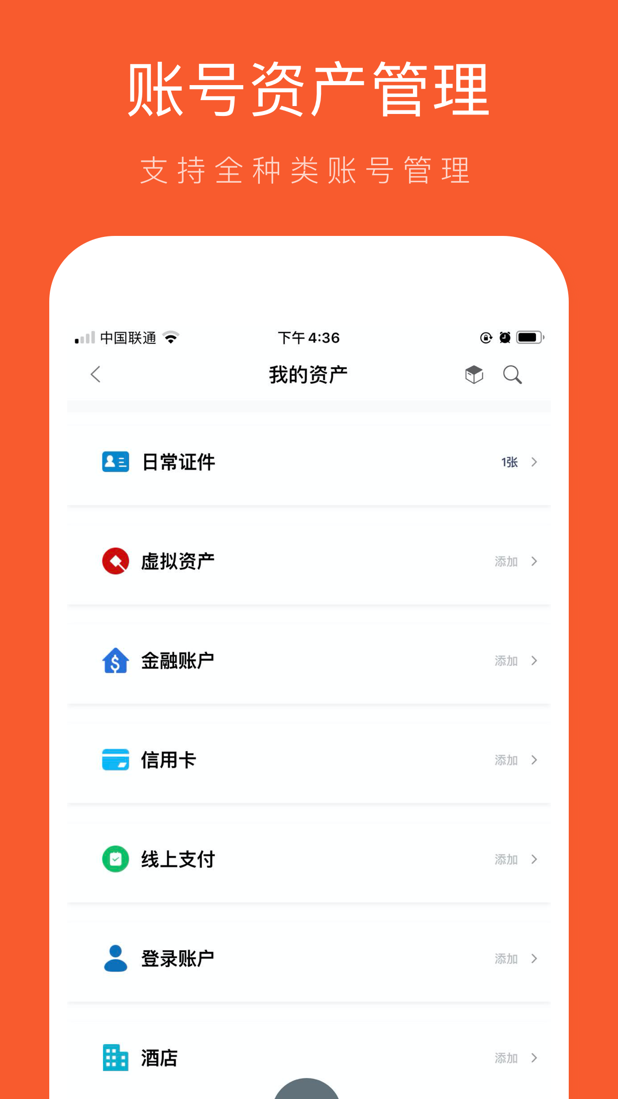 如见v2.3.2截图2