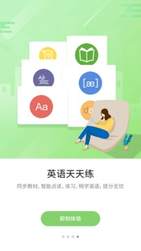 優(yōu)學通截圖