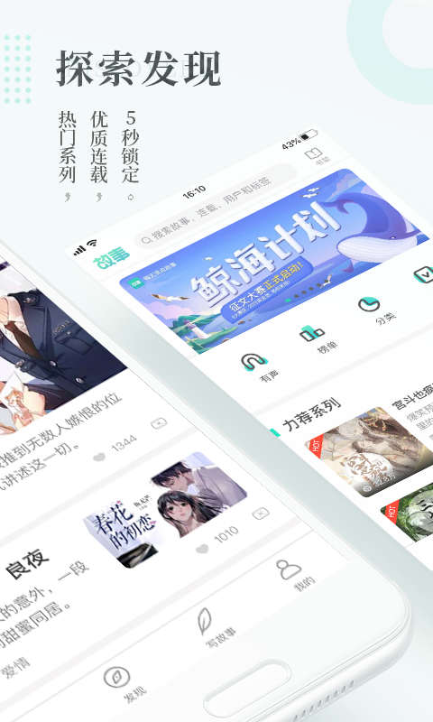 每天读点故事v5.9.13截图2