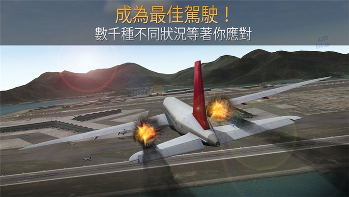 航空公司驾驶员截图1