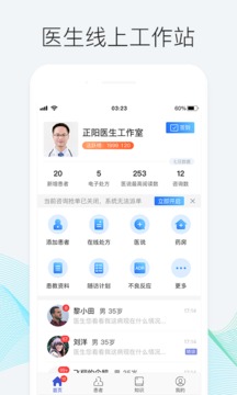 優(yōu)醫(yī)邦截圖