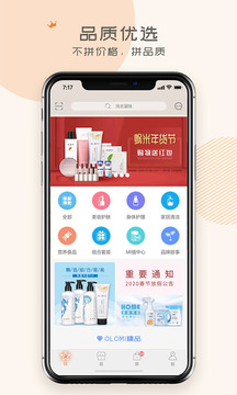蝸米商城截圖
