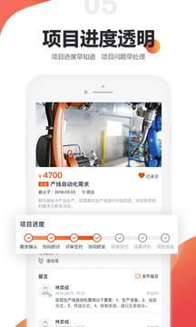 橙色云設(shè)計(jì)截圖