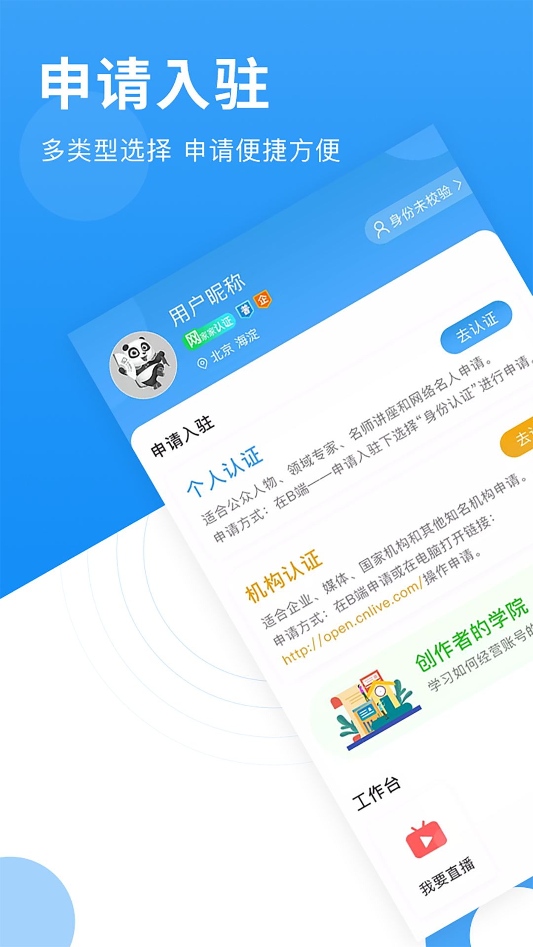 网家家企业版v1.0.0.6截图1