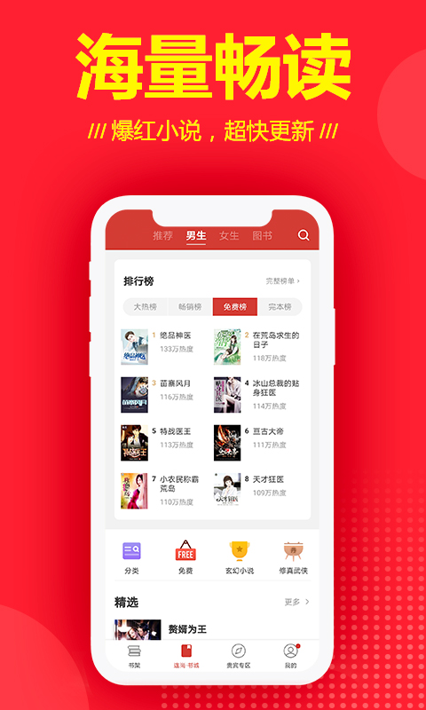 连尚读书极速版vl1.3.3截图2