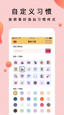 提醒小秘书v1.0.0截图4