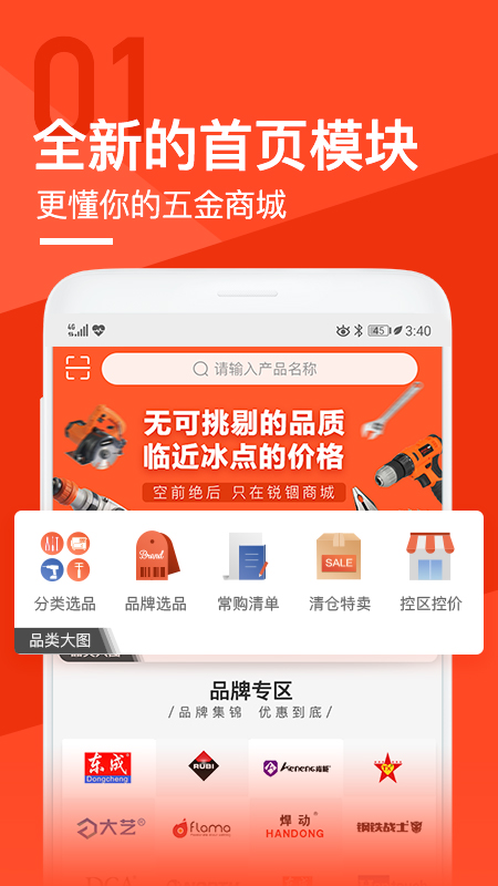 銳錮商城截圖預(yù)覽