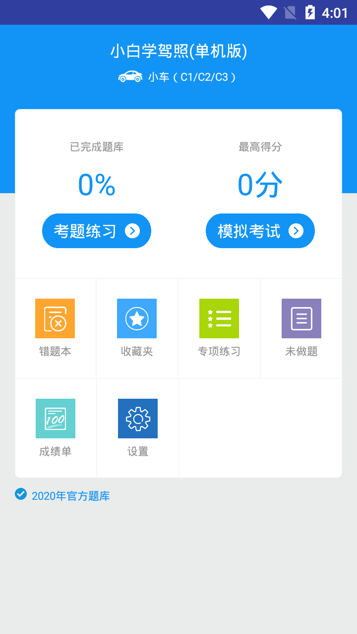 应用截图2预览