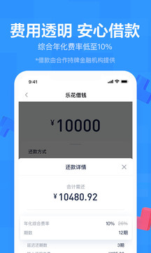 分期樂截圖