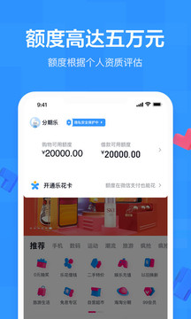 分期樂截圖