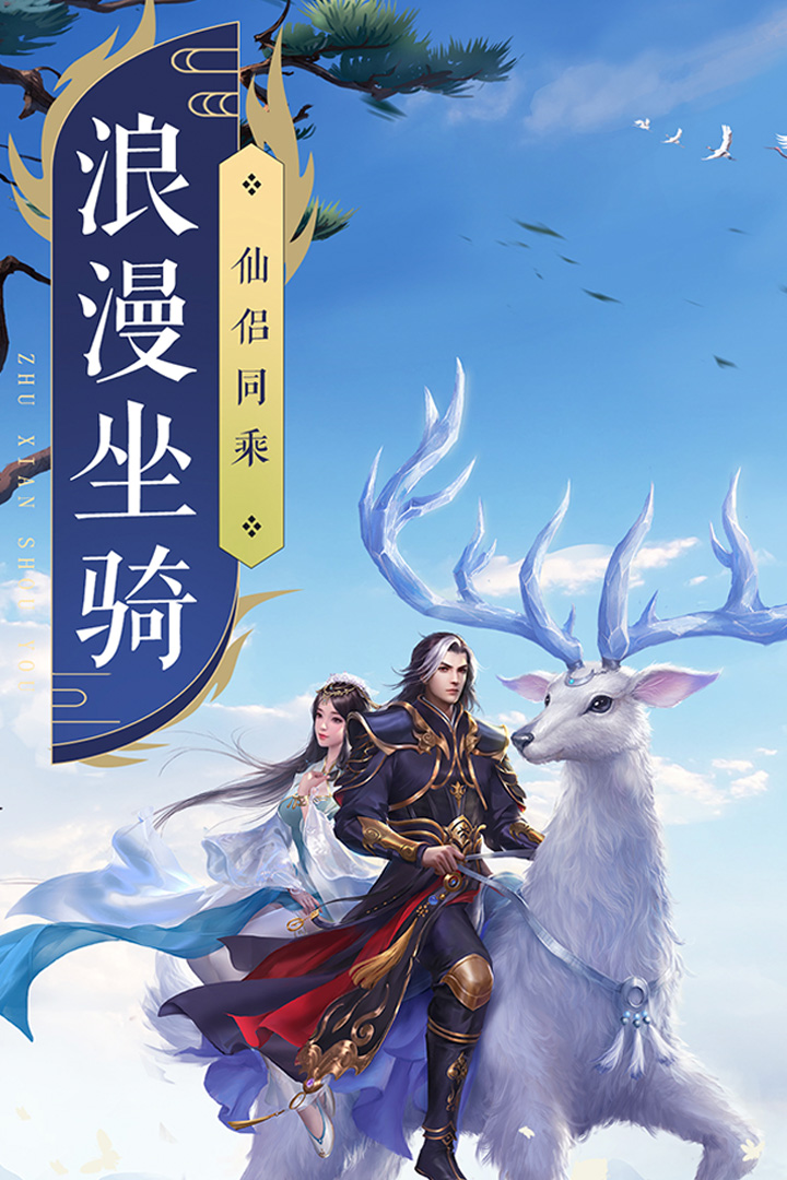 誅仙截圖預(yù)覽