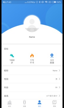 Fitpolo应用截图4