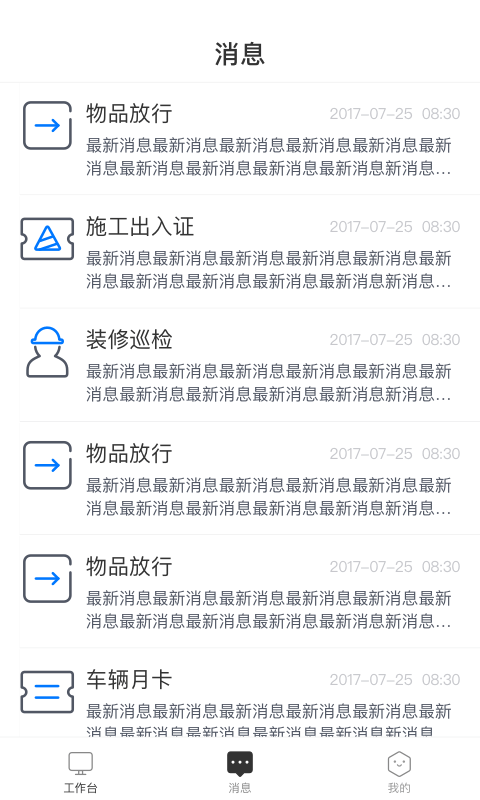 天安汇园区版v2.0.12截图2