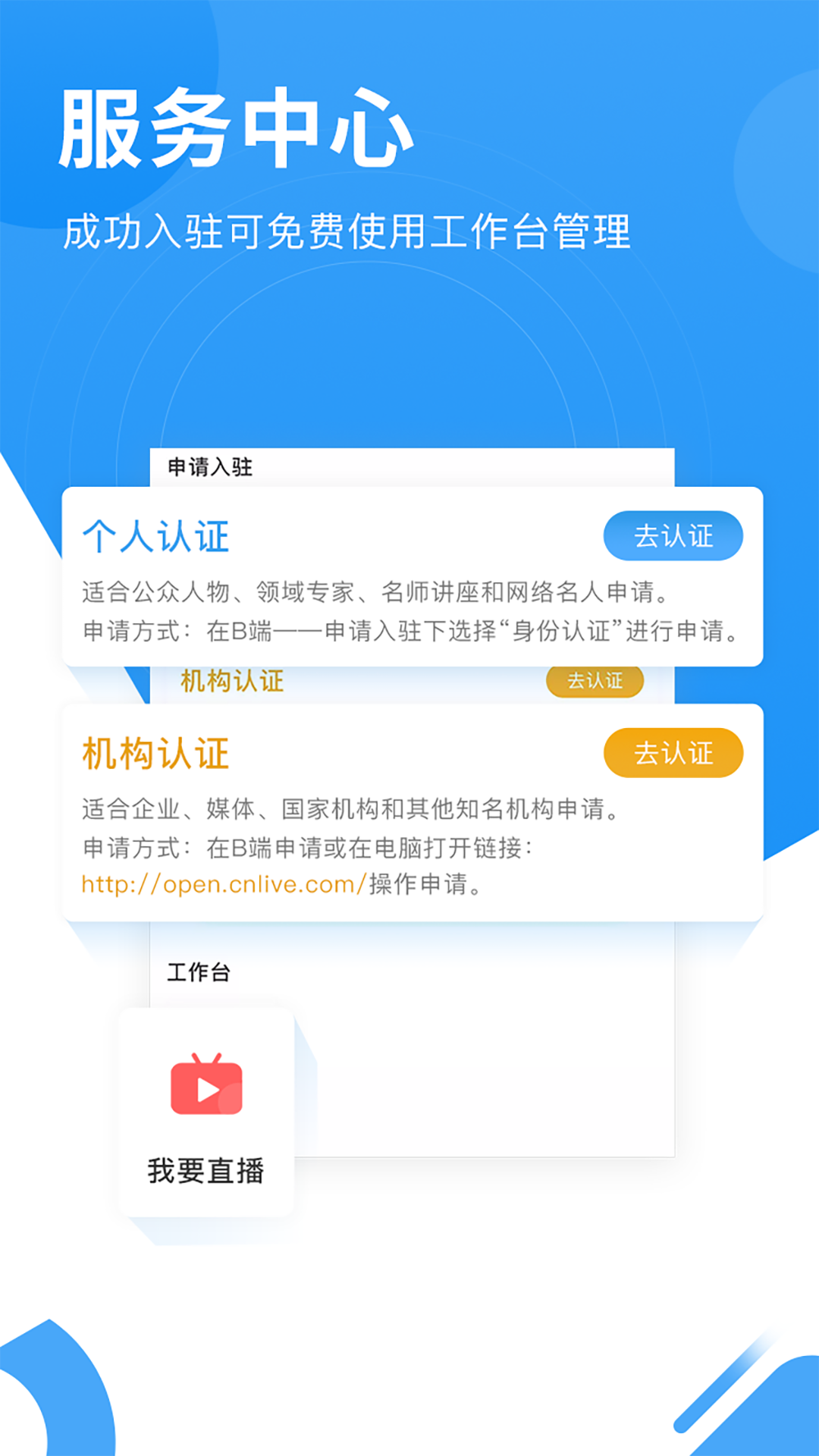 网家家企业版v1.0.0.6截图2