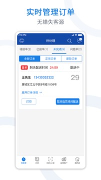 悅賣截圖
