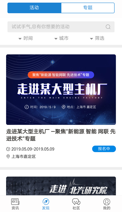 盖世汽车v2.1.0截图2