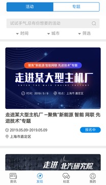 盖世汽车截图