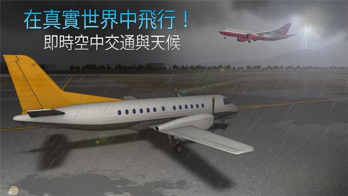 航空公司驾驶员截图3