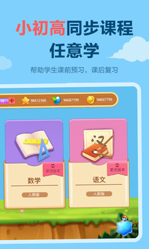 天天練截圖