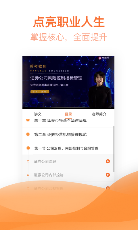 证券从业资格亿题库v2.5.1截图4