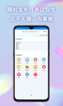 陪米应用截图1