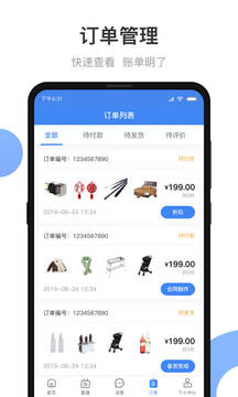 小商品城賣家版截圖