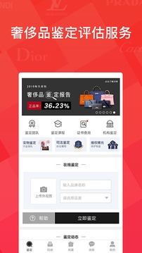 優(yōu)奢易拍截圖