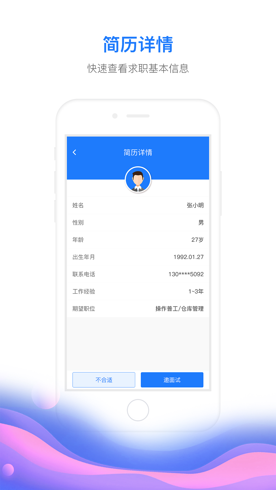 村头宝企业端v1.1.7截图3