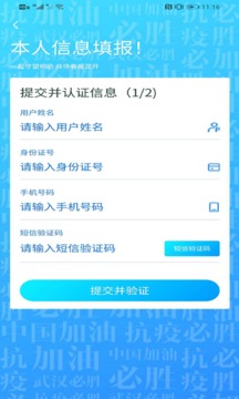 我的武漢通截圖