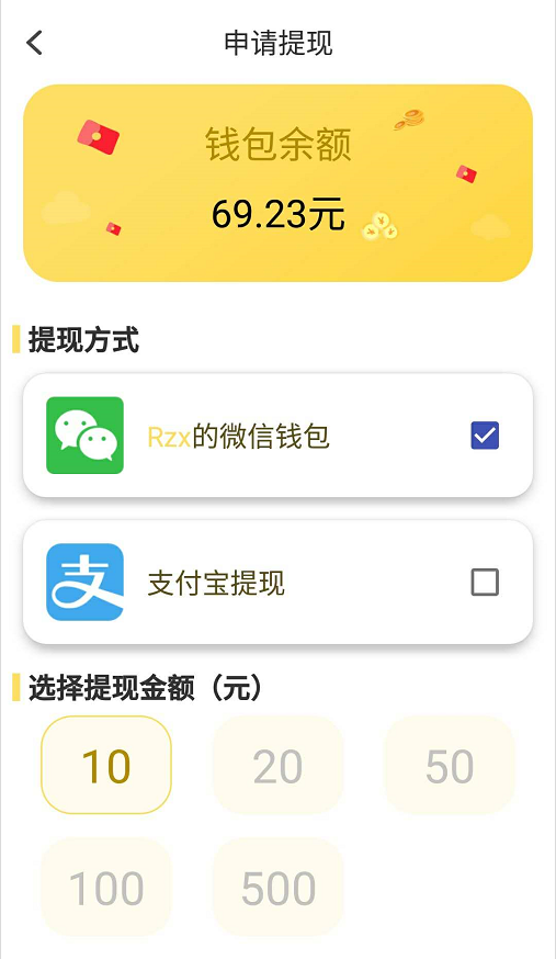 钱包试玩截图3