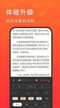 快马追书应用截图4