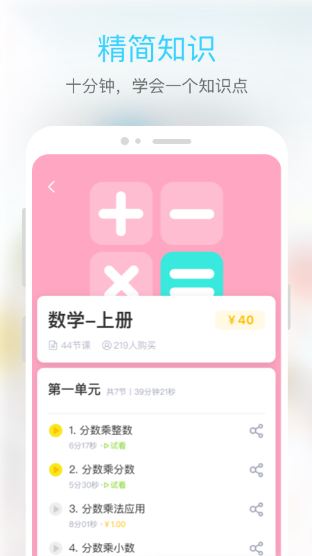 点亮微学堂截图3