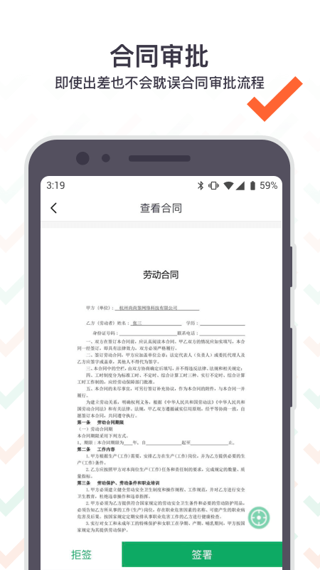 上上签v4.6.7截图4