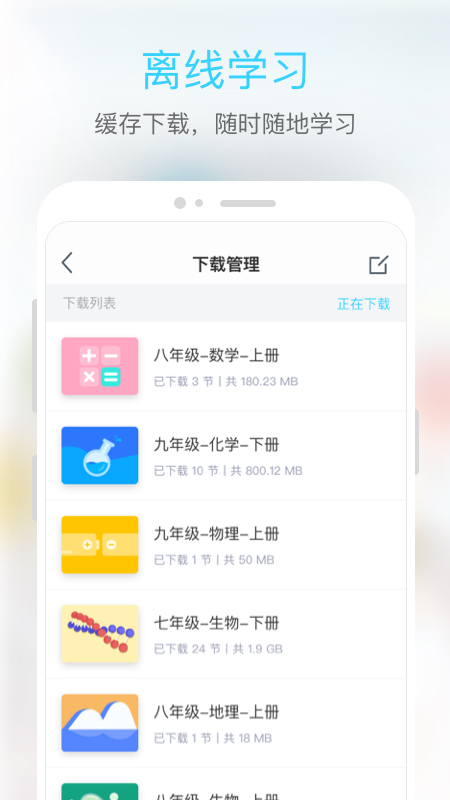 点亮微学堂截图5