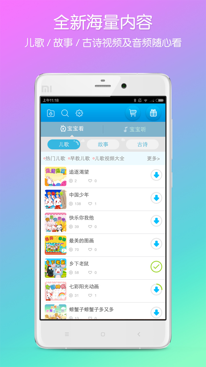 兔小貝兒歌截圖預覽