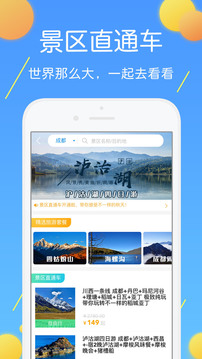 團子出行截圖