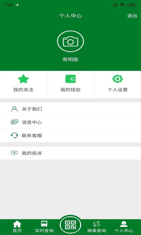 龍易行截圖預(yù)覽