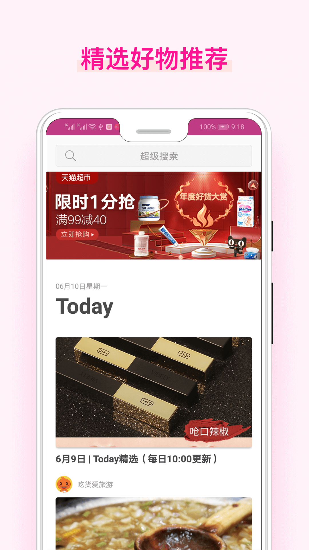 美物酱v1.5.7截图1