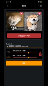GIF工具箱截圖