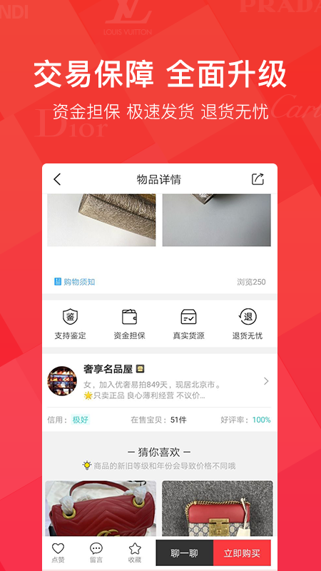 优奢易拍v1.8.4.1截图4