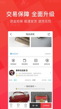 優(yōu)奢易拍截圖