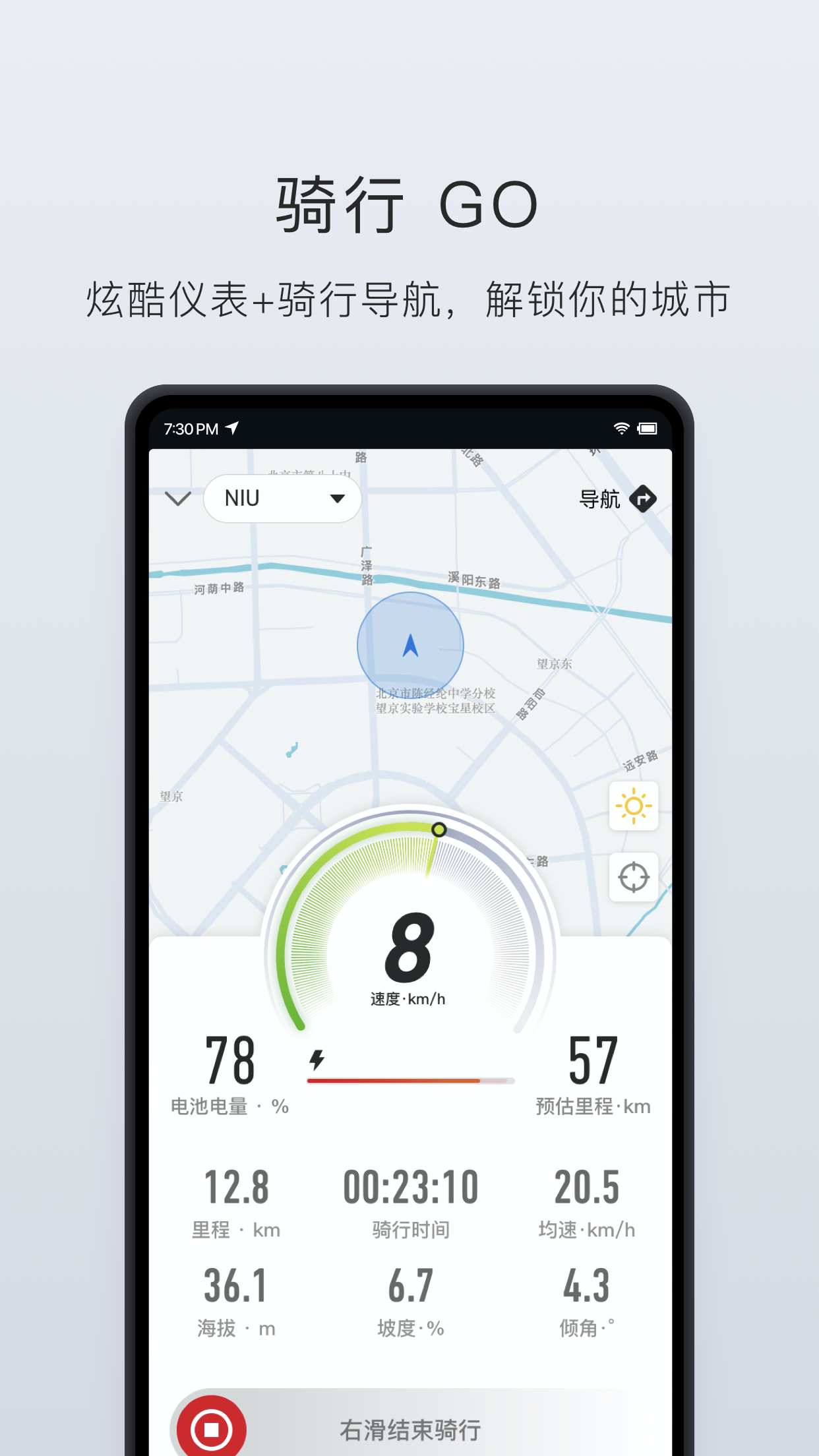 小牛電動(dòng)截圖預(yù)覽