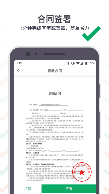 上上签v4.6.7截图3