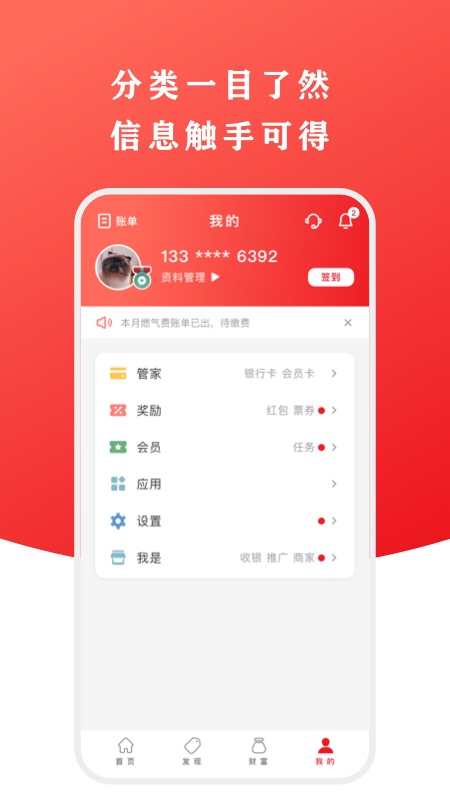 云闪付v8.0.0截图4